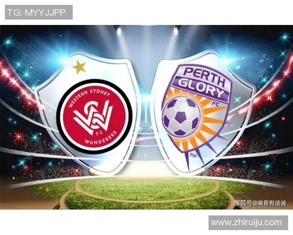 澳超激战珀斯光荣迎战悉尼队争夺关键三分之战