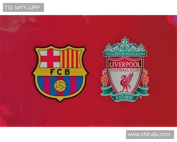 巴萨与利物浦对决阵容分析及球员表现评估