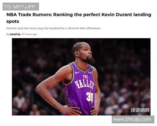 杜兰特请求交易引发太阳热火76人三队争夺战升级