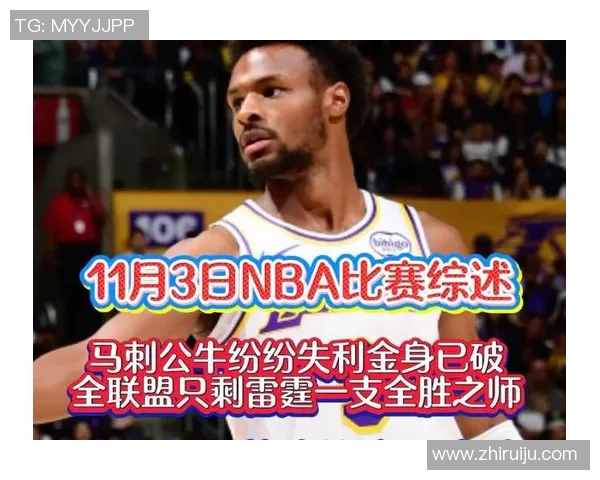 雷霆与公牛精彩对决回放分析全场比赛亮点及关键时刻回顾 雷霆与公牛精彩对决回放分析全场比赛亮点及关键时刻回顾