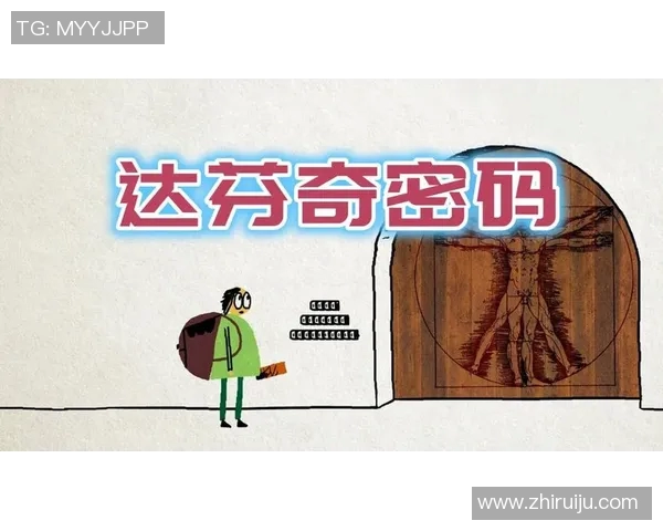 探索达芬奇密码游戏规则的奥秘与策略解析让你轻松破解谜题