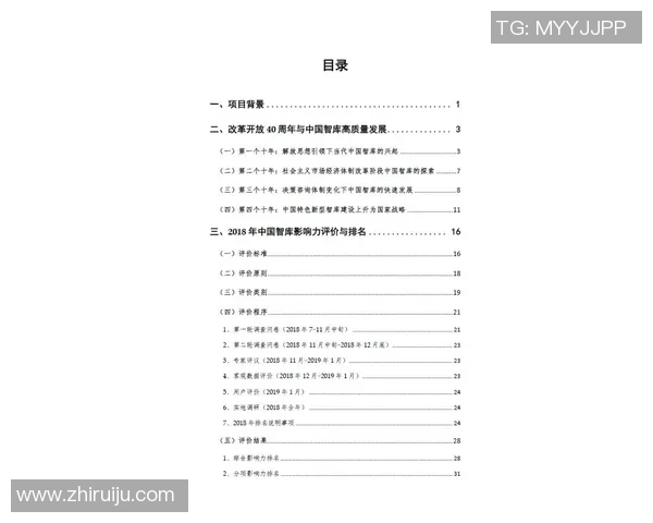 倪永康的政治生涯与影响力分析及其在中国现代史中的重要地位